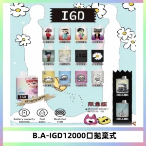 BAIGD12000口拋棄式一次性電子煙