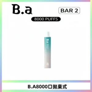 BA BAR2拋棄式一次性8000口電子煙【買十送一】