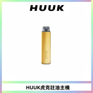 MEHA魅嗨HUUK虎克注油主機套裝|27W註油主機|1350mAh大電量