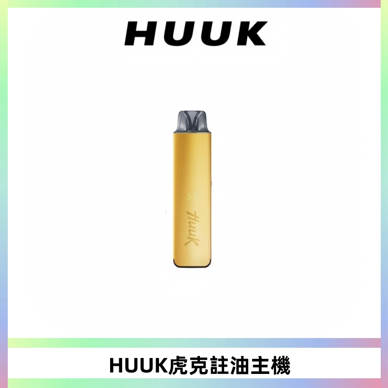 MEHA魅嗨HUUK虎克注油主機套裝|27W註油主機|1350mAh大電量