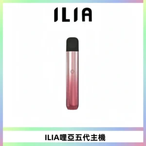 ILIA Ultra五代電子煙霧化煙桿 通用4 5代relx6代煙彈