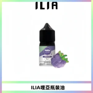ILIA哩亞小煙菸油|ILIA YOKO電子煙油 30ml/瓶裝【19種口味】