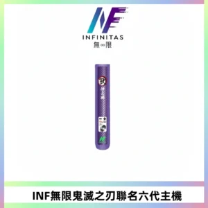 INF無限鬼滅之刃聯名六代電子煙主機 通用4/5/6代
