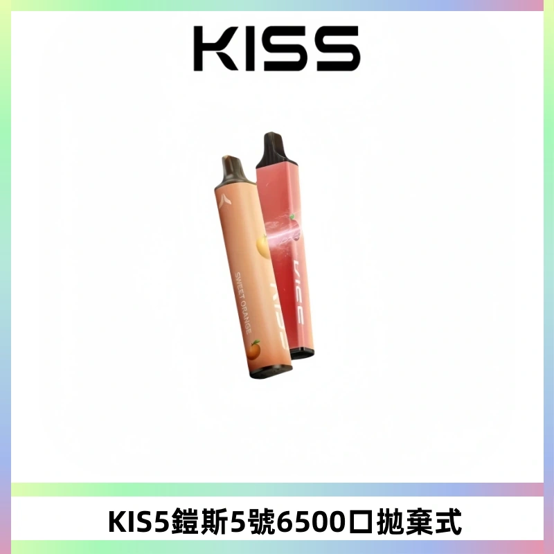 KIS5鎧斯5號一次性6500口磁吸式拋棄式電子煙#自由混搭#