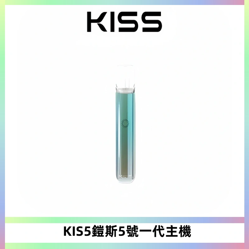 KISS鎧斯5號一代主機 KIS5霧化煙桿|適配一代煙彈#熱銷推薦#