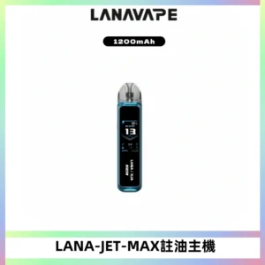 LANA JET MAX 註油設備LANA側注油式主機套裝|智能顯示屏