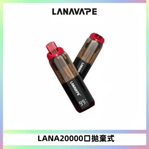 LANA PIX拋棄式20000口一次性電子煙20瓦霧化輸出