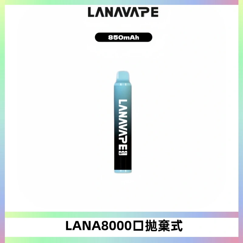 LANA ZOLT8000口拋棄式可充電一次性電子煙【多種口味】