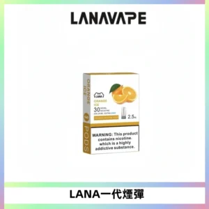 LANAVAPE煙彈 LANA一代電子煙霧化彈 兼容各式一代主機