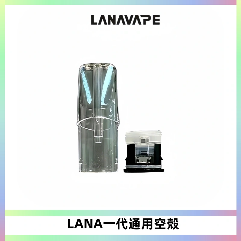 LANA空煙彈底部上下分離註油式EMANI一代通用空殼