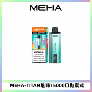 MEHA魅嗨 TITAN泰坦15000口拋棄式換彈主機|15ML大容量