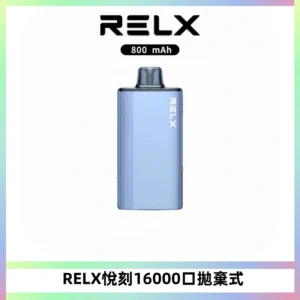 RELX悅刻X-BOX16000口拋棄式電子煙超高口數