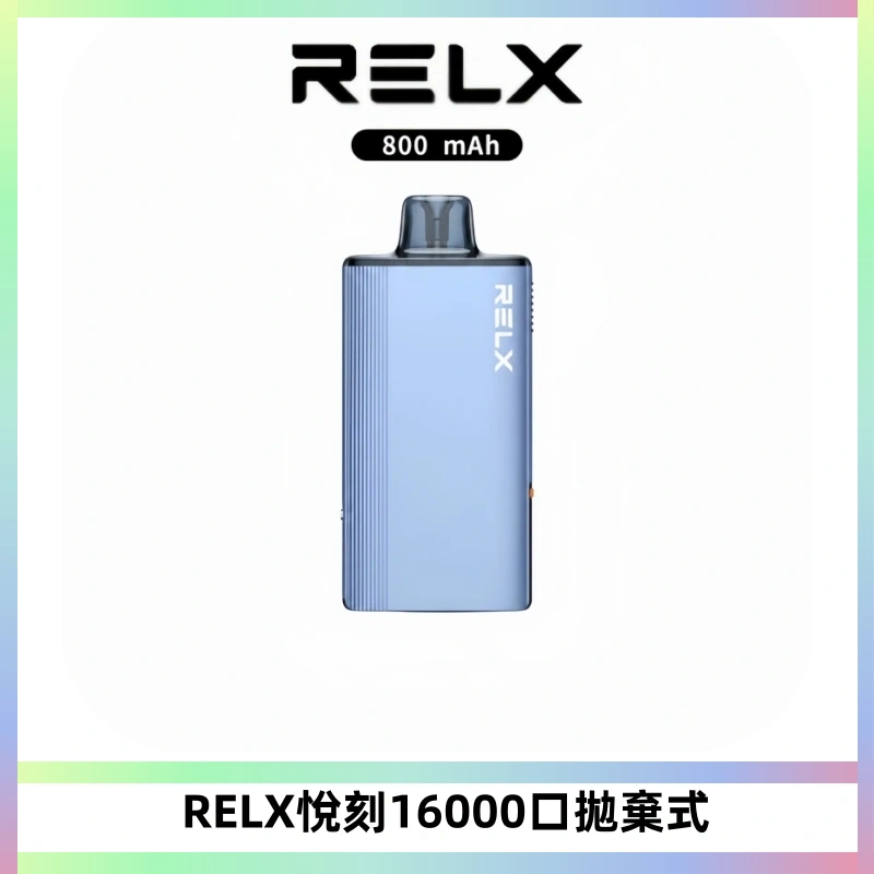RELX悅刻X-BOX16000口拋棄式電子煙超高口數