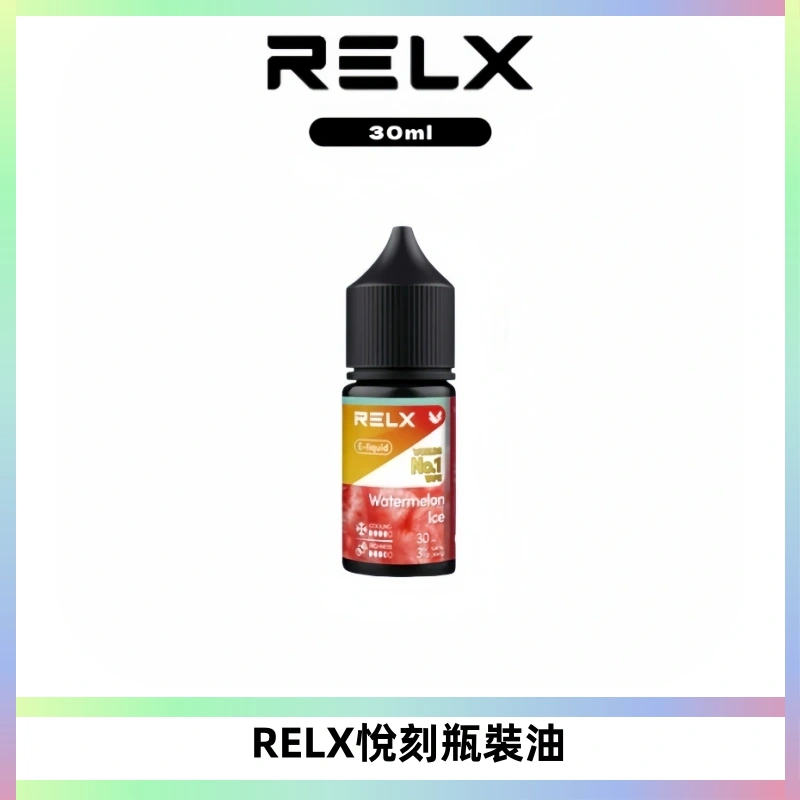 Relx E-LIQUID悅刻煙油|註油式尼古丁鹽菸油30ML