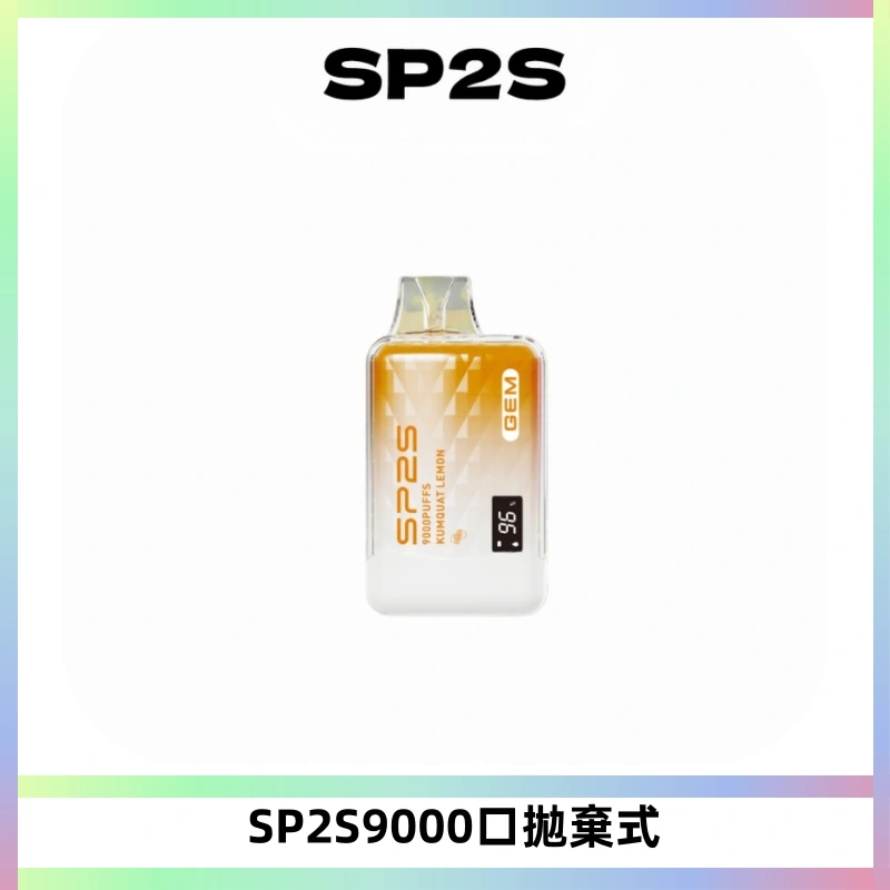SP2S GEM 9000口SP2S思博睿拋棄式一次性電子煙