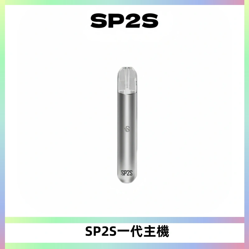 SP2S主機替換式煙桿 思博瑞一代霧化電子煙 通用一代煙彈