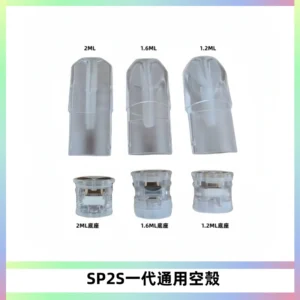 SP2S空煙彈底部上下分離註油式一代通用空殼