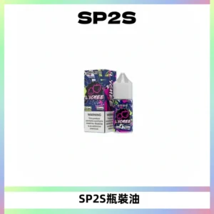 SP2S思博瑞煙油 瓶裝註入式煙油 30ML/20MG尼古丁鹽小煙油