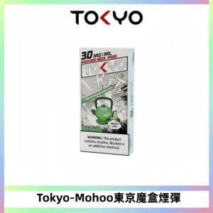 TOKYO MOHOO BOX東京魔盒電子菸煙彈丨12ML大容量