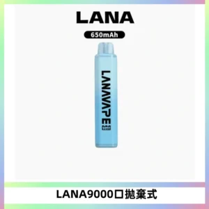 LANA Pen Plus9000口拋棄式電子煙｜15ML超大容量・Mesh 網芯