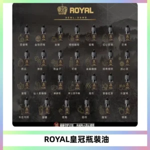 ROYAL皇冠瓶裝油 註油式電子煙菸油30ML